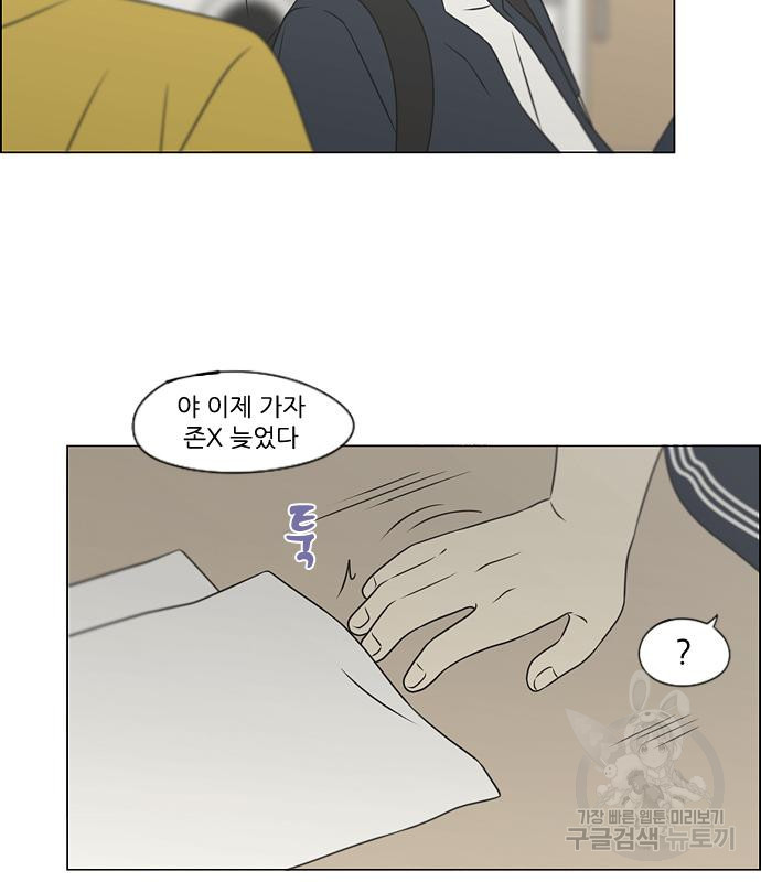 연애혁명 418화 416_내시반청 89