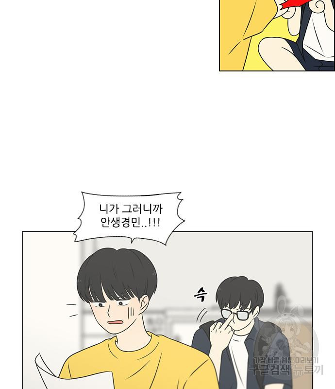 연애혁명 418화 416_내시반청 91