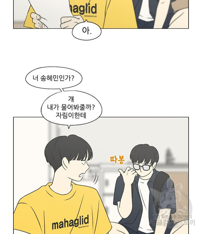 연애혁명 418화 416_내시반청 92