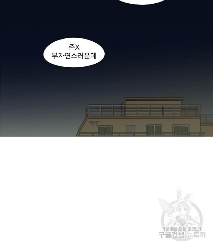 연애혁명 418화 416_내시반청 94