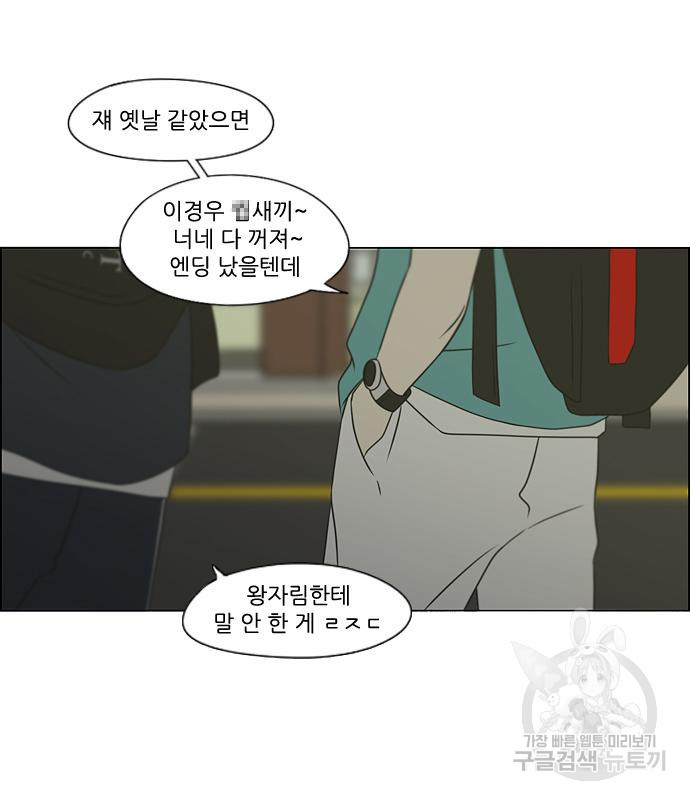 연애혁명 418화 416_내시반청 95