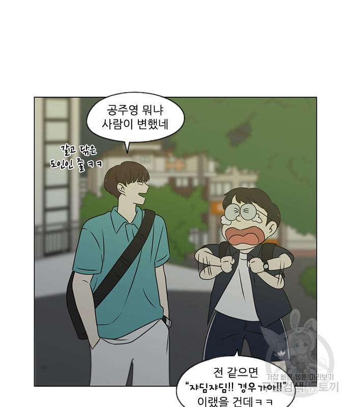 연애혁명 418화 416_내시반청 96