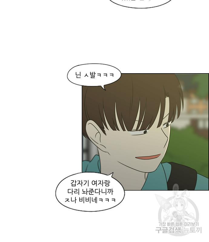 연애혁명 418화 416_내시반청 97