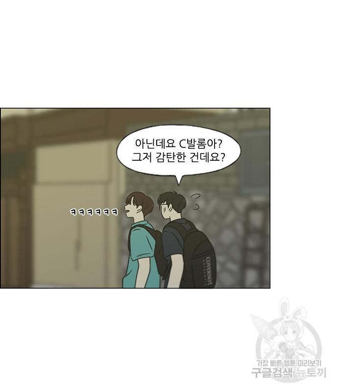 연애혁명 418화 416_내시반청 98