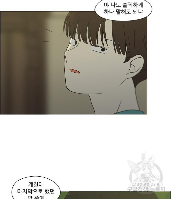 연애혁명 418화 416_내시반청 100