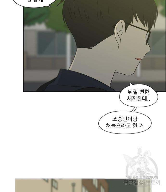 연애혁명 418화 416_내시반청 101