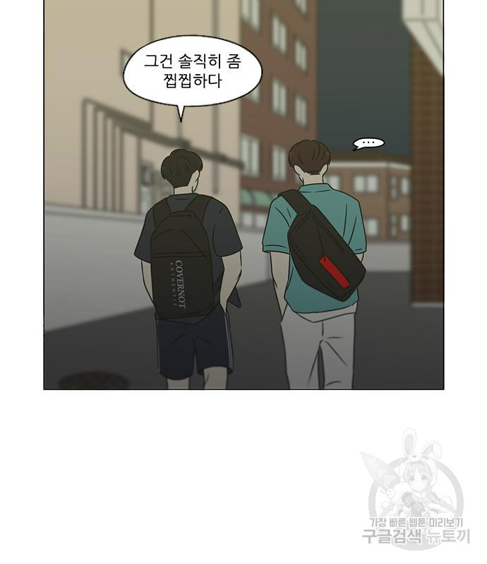 연애혁명 418화 416_내시반청 102