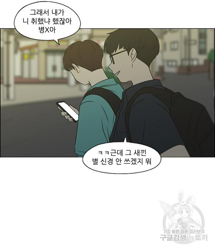 연애혁명 418화 416_내시반청 103