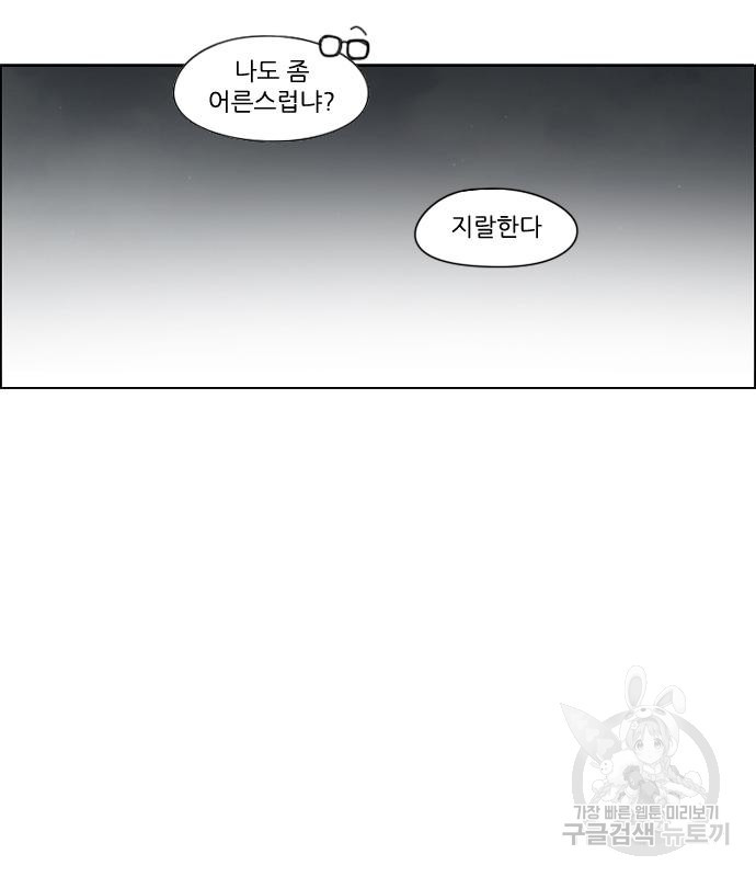 연애혁명 418화 416_내시반청 104