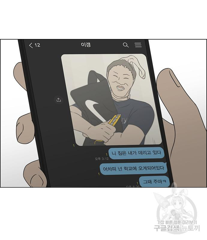 연애혁명 418화 416_내시반청 105