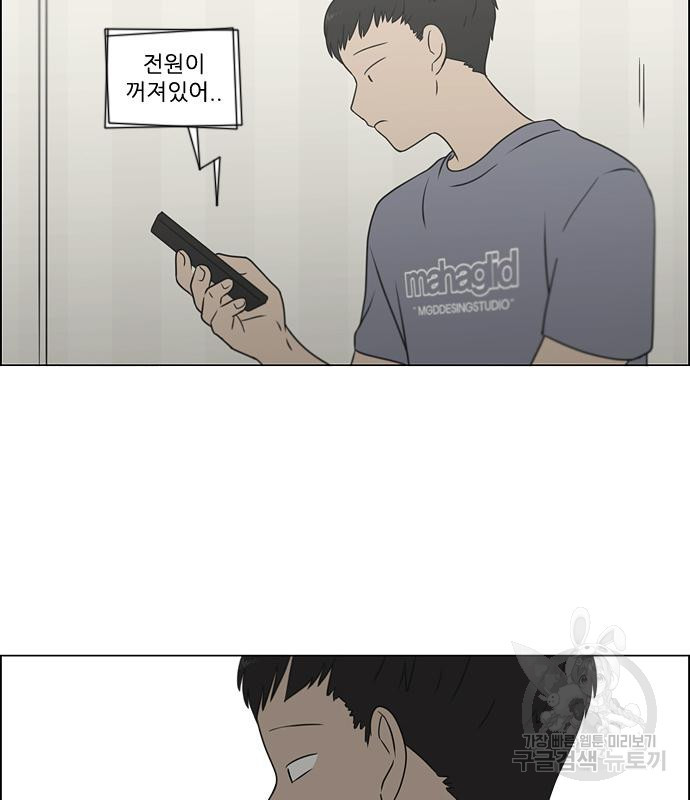 연애혁명 418화 416_내시반청 107