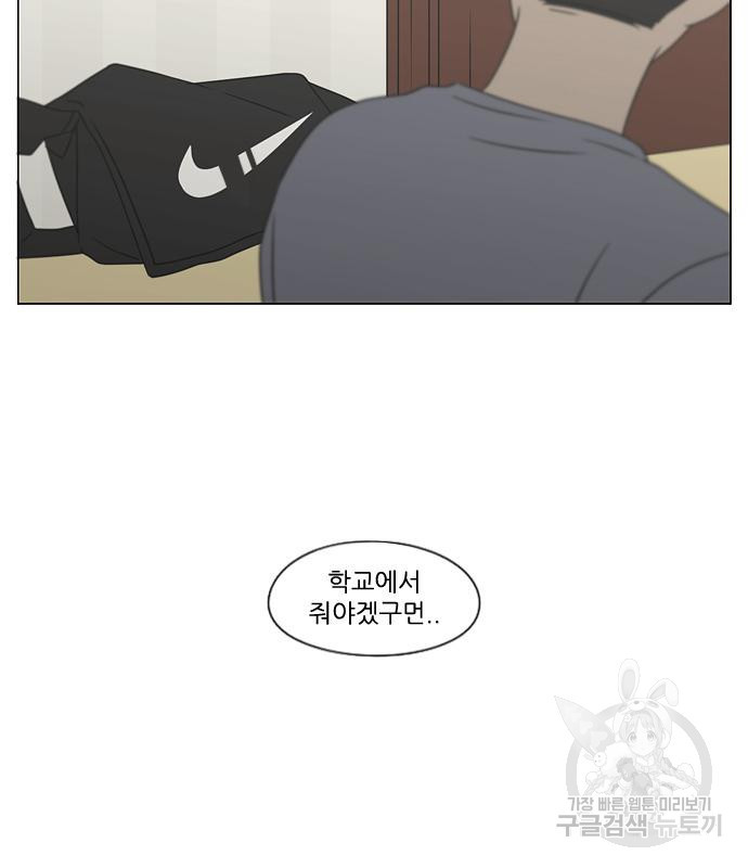 연애혁명 418화 416_내시반청 109