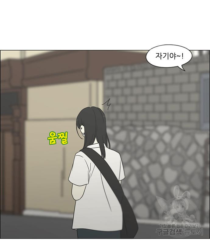연애혁명 418화 416_내시반청 112