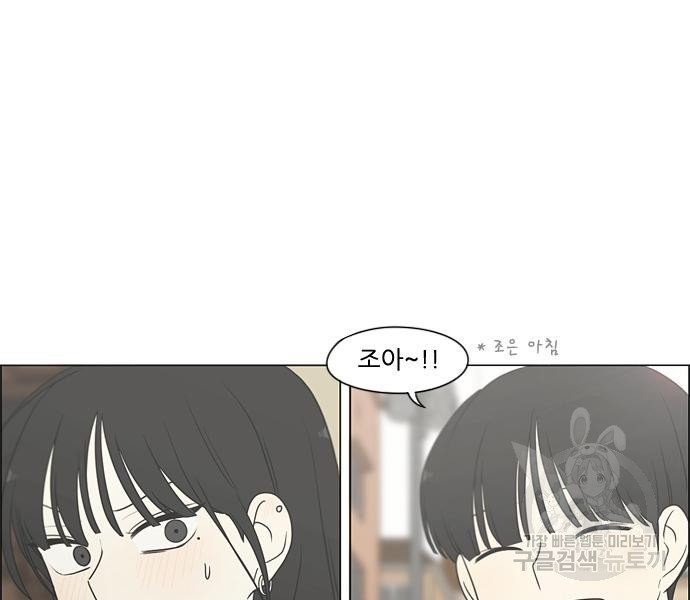 연애혁명 418화 416_내시반청 113