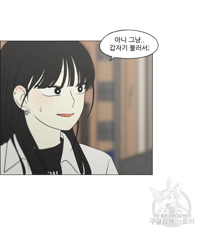 연애혁명 418화 416_내시반청 116