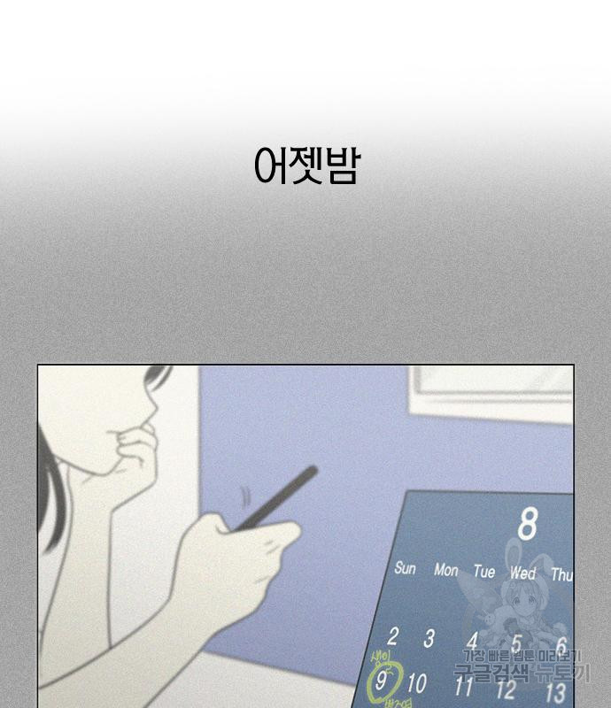연애혁명 418화 416_내시반청 117