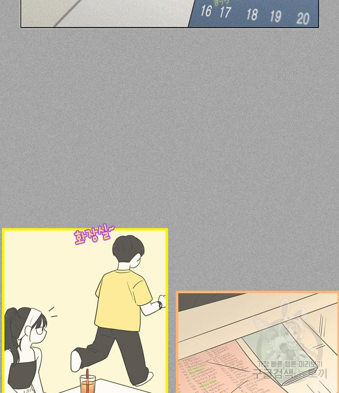 연애혁명 418화 416_내시반청 118