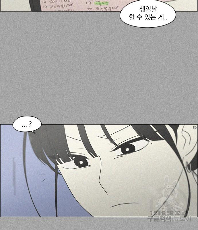 연애혁명 418화 416_내시반청 121