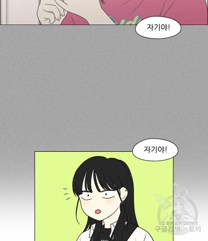 연애혁명 418화 416_내시반청 124