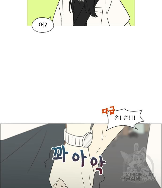 연애혁명 418화 416_내시반청 125