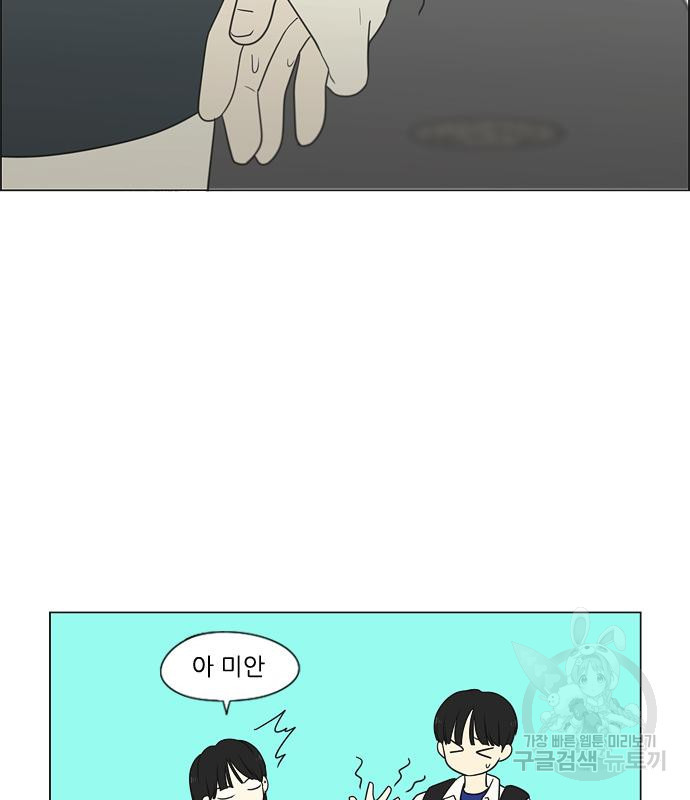 연애혁명 418화 416_내시반청 126