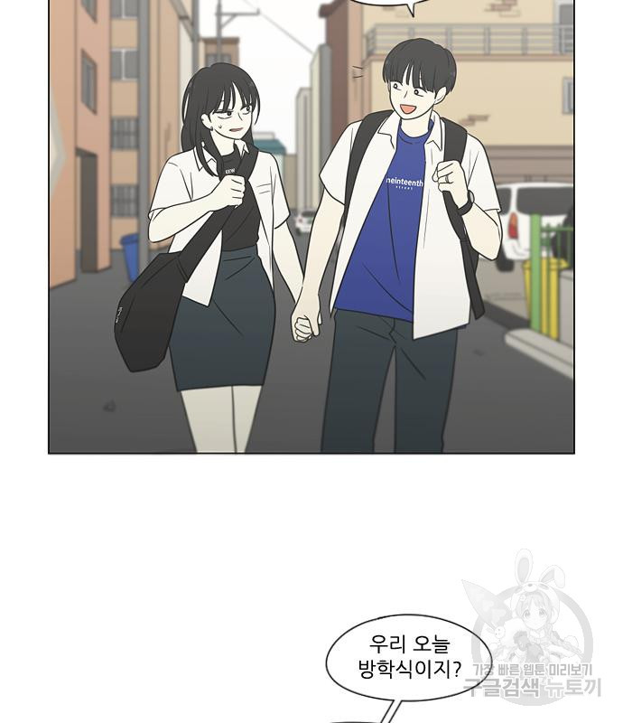 연애혁명 418화 416_내시반청 129