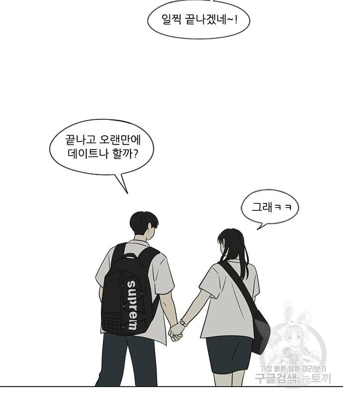 연애혁명 418화 416_내시반청 130