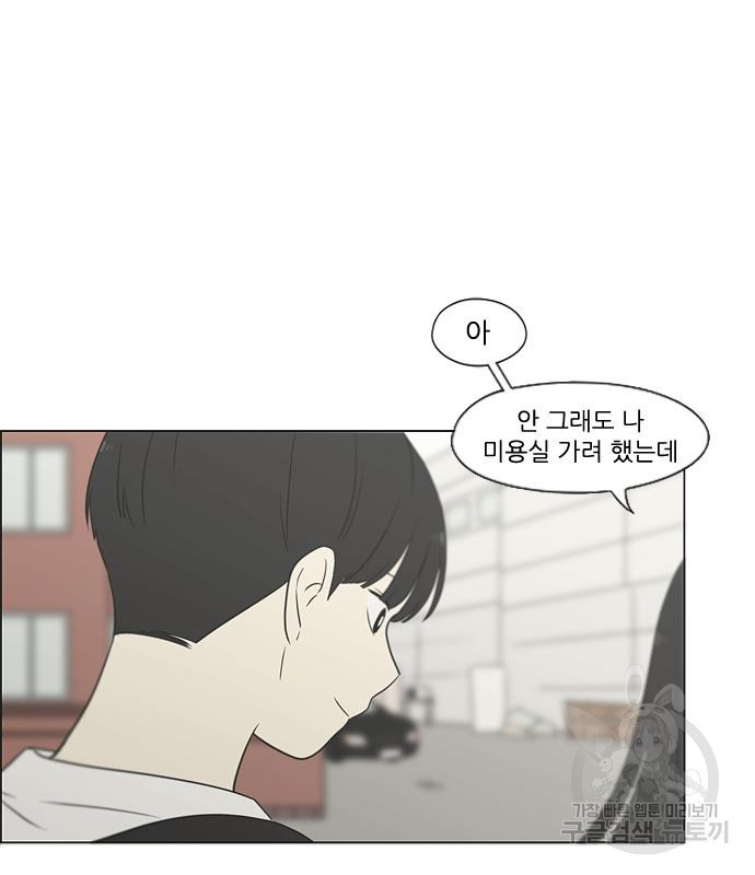 연애혁명 418화 416_내시반청 131