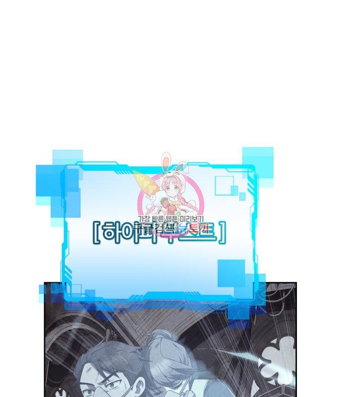 회귀한 천재 헌터의 슬기로운 청소생활 22화 1