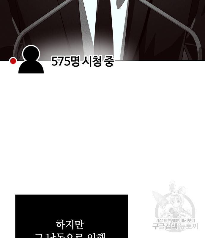 회귀한 천재 헌터의 슬기로운 청소생활 22화 10