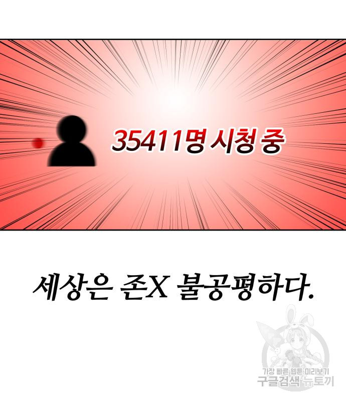 회귀한 천재 헌터의 슬기로운 청소생활 22화 17