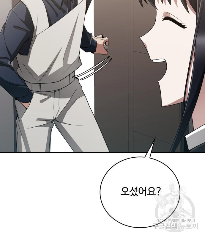 회귀한 천재 헌터의 슬기로운 청소생활 22화 22