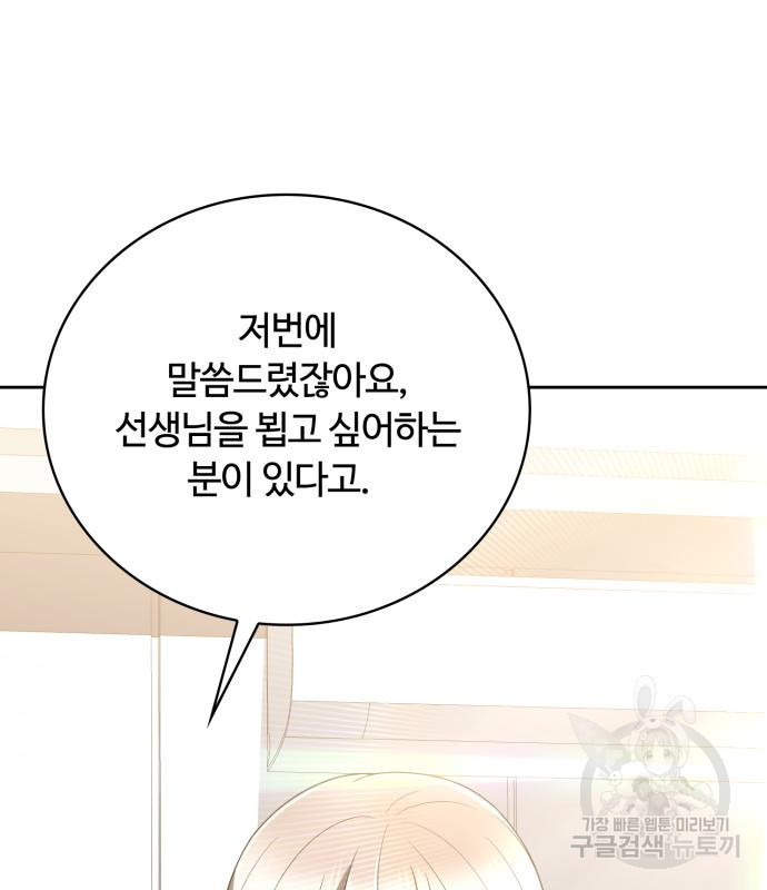 회귀한 천재 헌터의 슬기로운 청소생활 22화 23