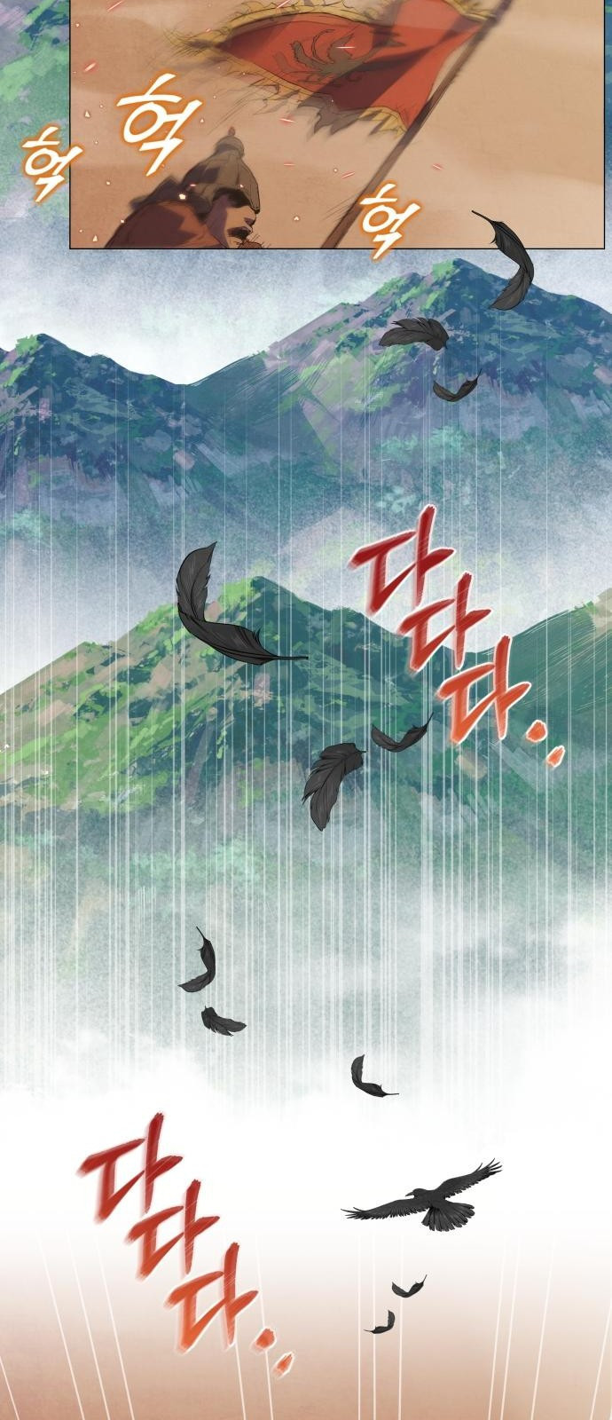 신 고구려전기 1화 3