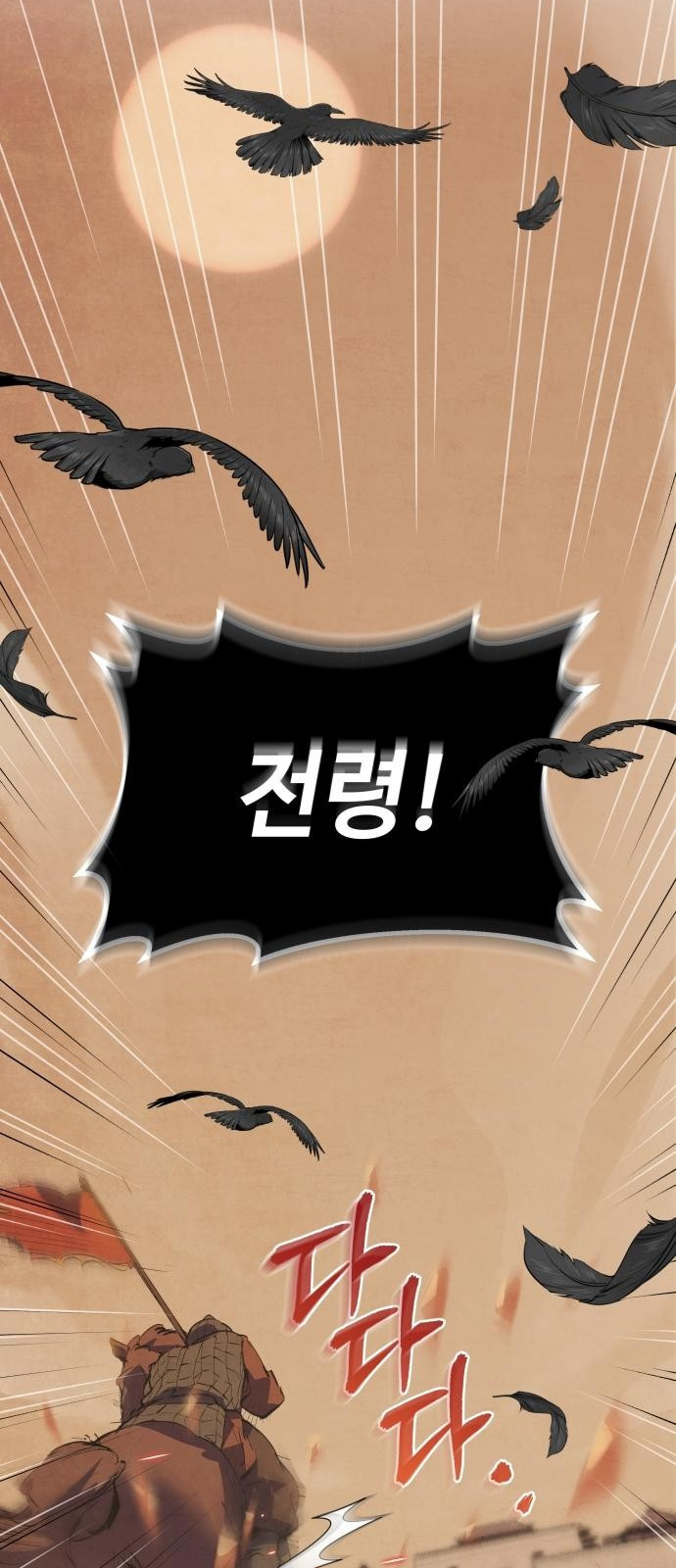 신 고구려전기 1화 4
