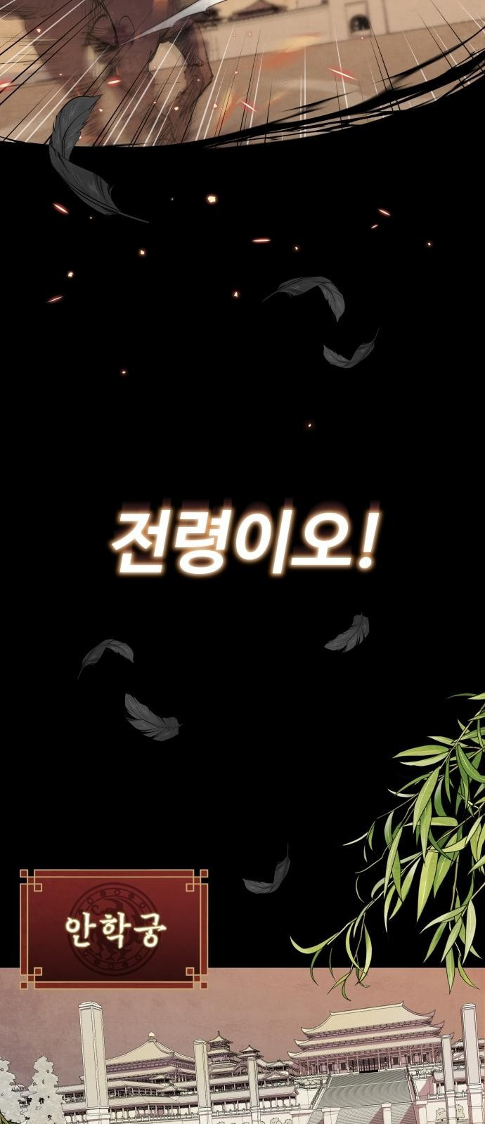 신 고구려전기 1화 5