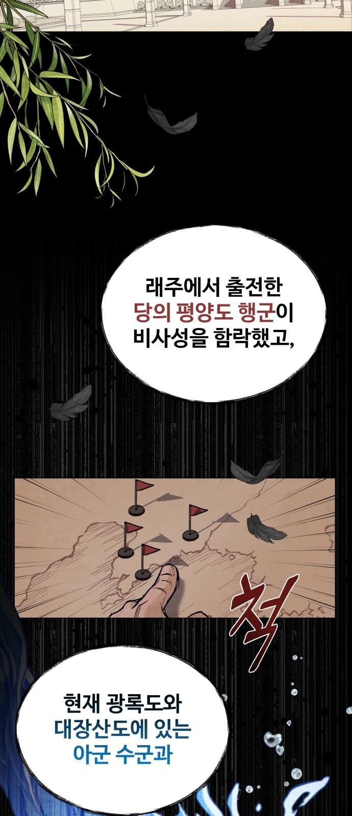 신 고구려전기 1화 6