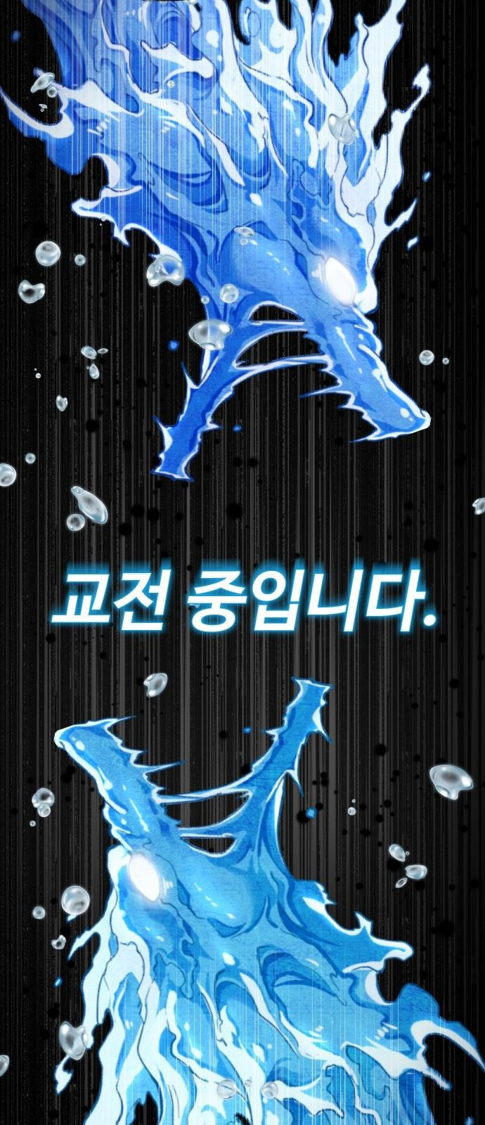 신 고구려전기 1화 7