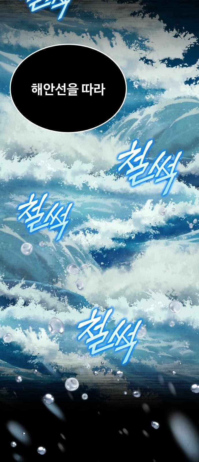 신 고구려전기 1화 9