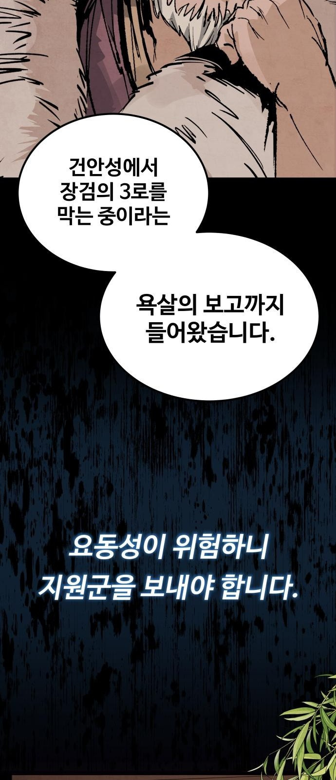 신 고구려전기 1화 15