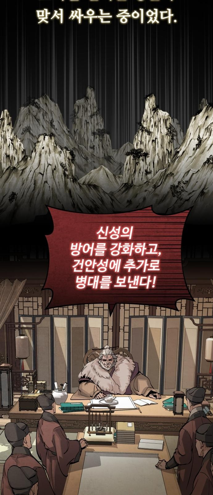 신 고구려전기 1화 17