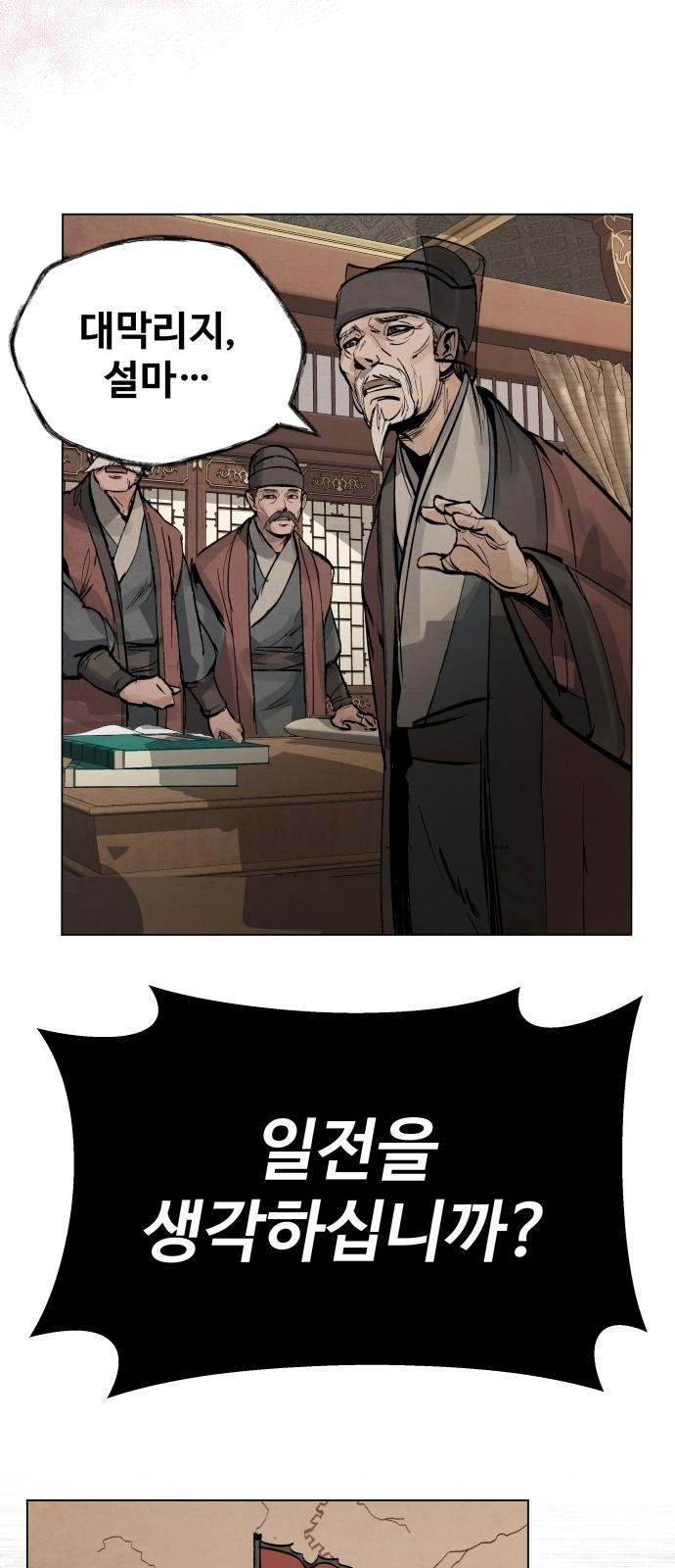 신 고구려전기 1화 20