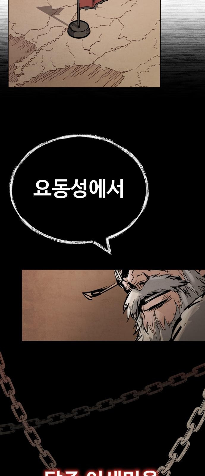 신 고구려전기 1화 21
