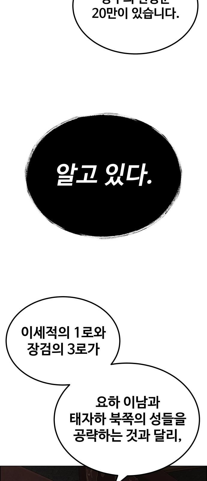 신 고구려전기 1화 23