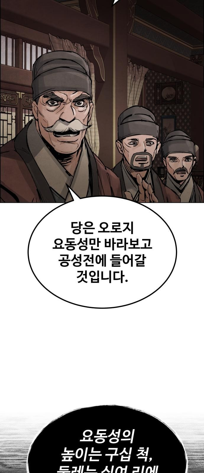신 고구려전기 1화 24