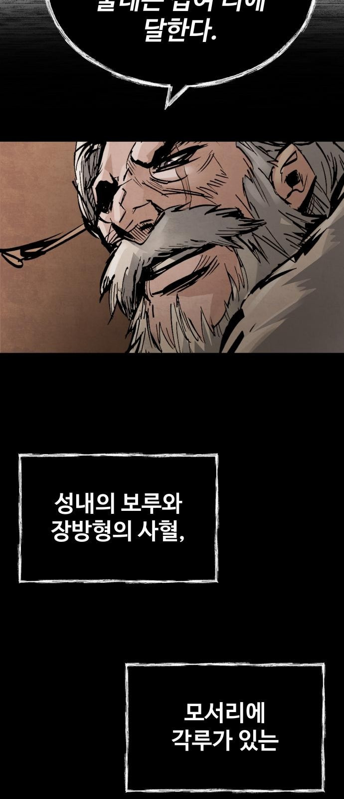 신 고구려전기 1화 25