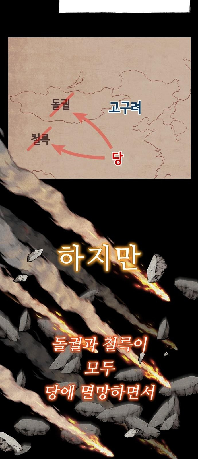 신 고구려전기 1화 30