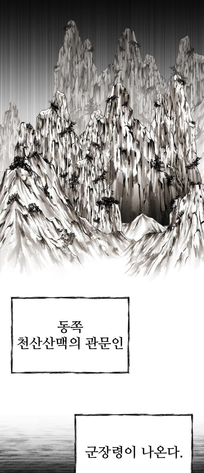 신 고구려전기 1화 33