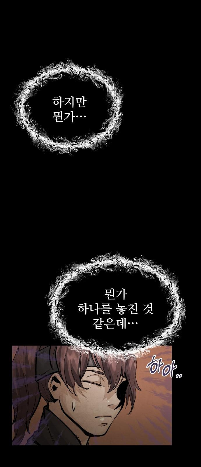 신 고구려전기 1화 36