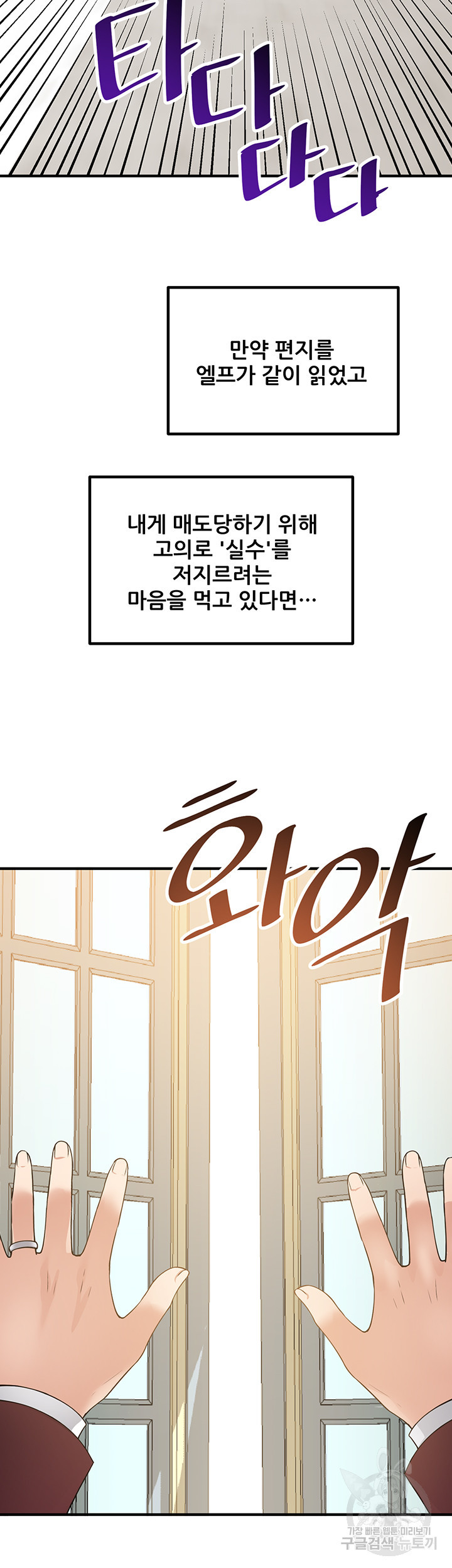 매도당하고 싶은 엘프님 50화 2